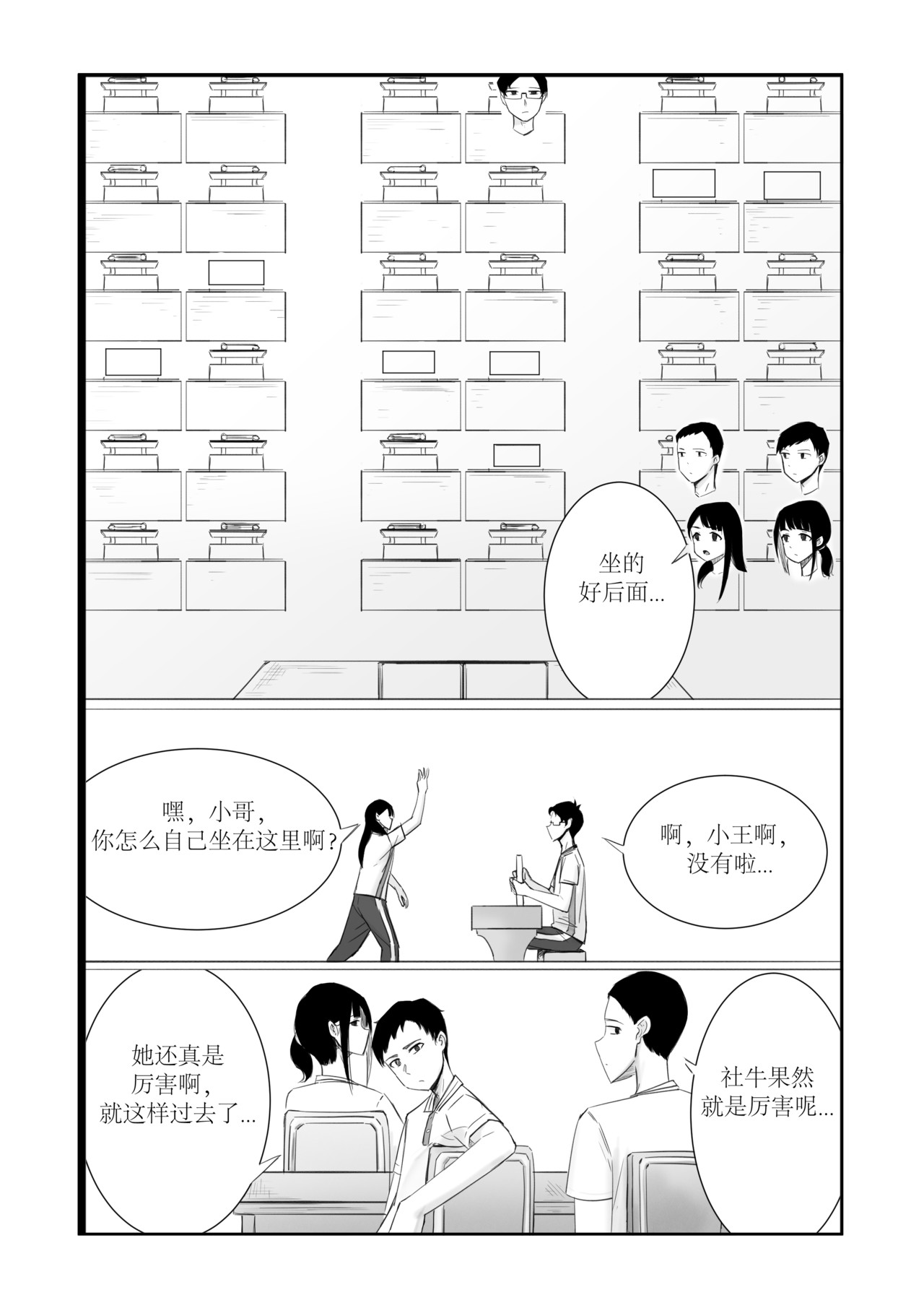 找到你 第6页