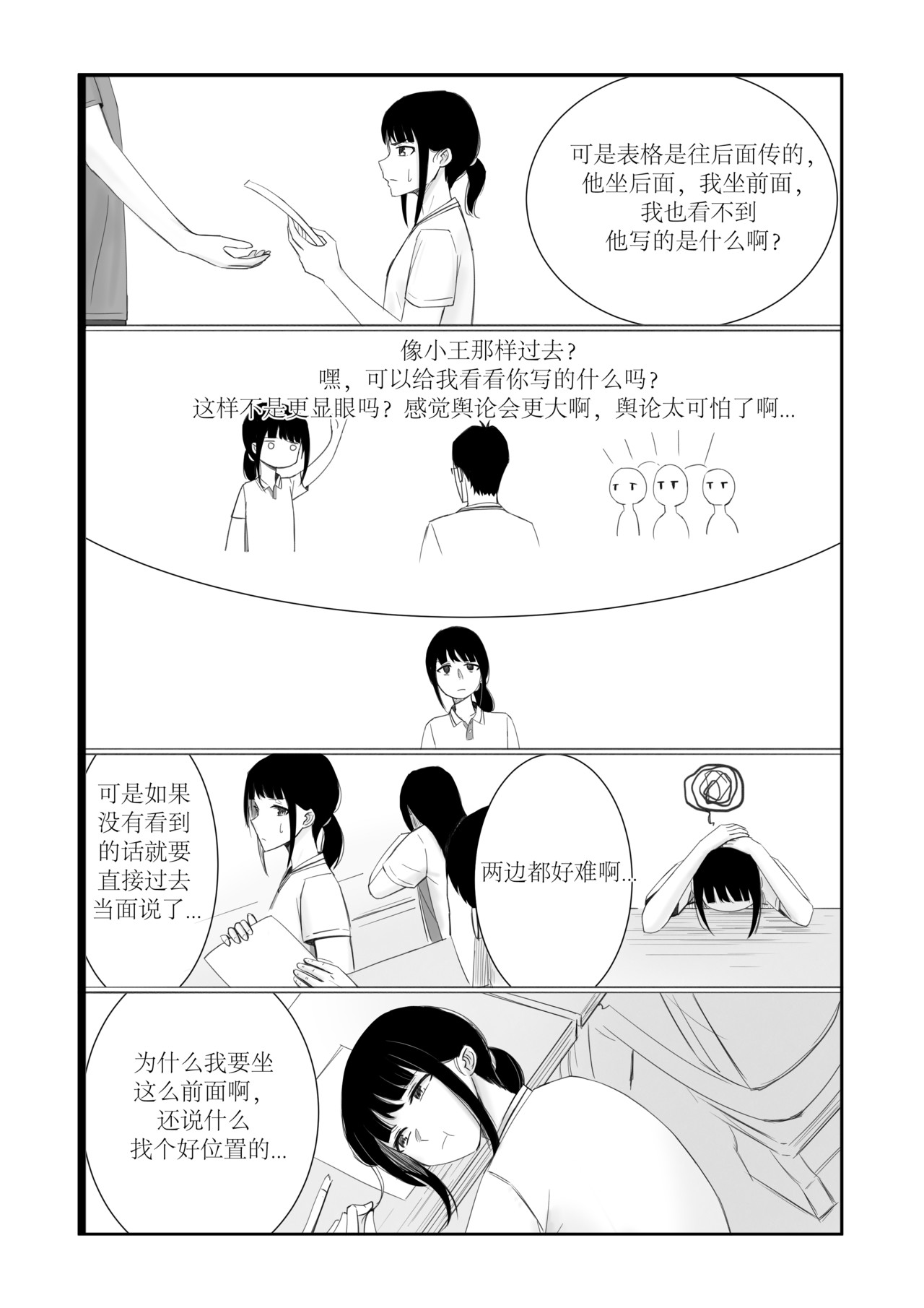 找到你 第8页