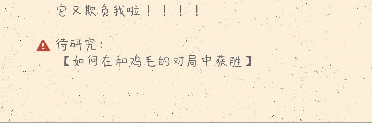 宠物观察日记 001 啊多比的地雷阵 第15页