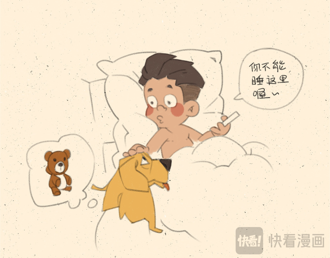 宠物观察日记 001 啊多比的地雷阵 第28页