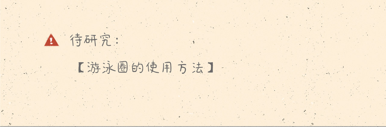 宠物观察日记 001 啊多比的地雷阵 第51页
