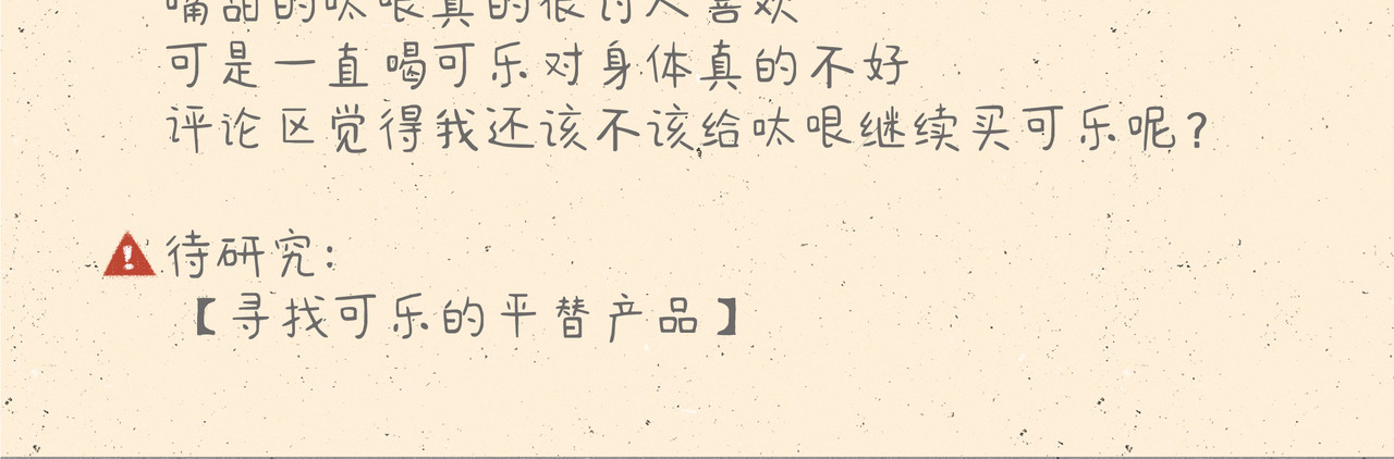 宠物观察日记 002 中二病也要谈恋爱 第20页