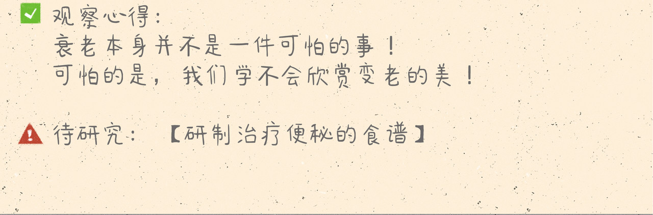 宠物观察日记 002 中二病也要谈恋爱 第31页