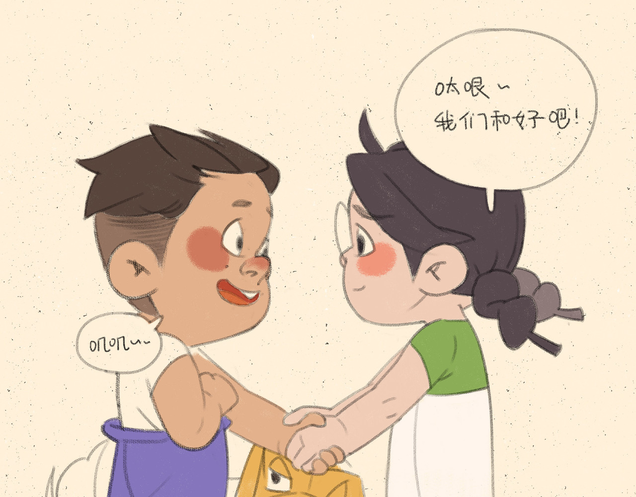 宠物观察日记 002 中二病也要谈恋爱 第56页