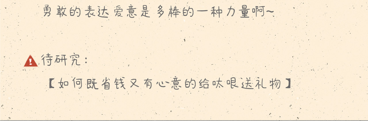 宠物观察日记 003 睡前恐怖故事 第20页
