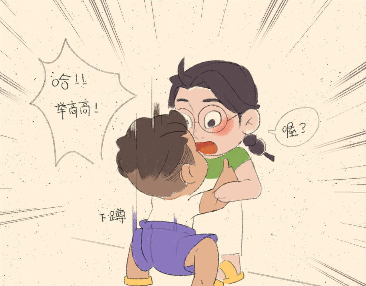宠物观察日记 003 睡前恐怖故事 第24页