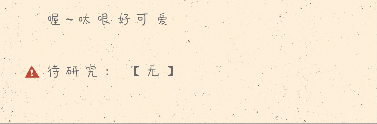宠物观察日记 003 睡前恐怖故事 第57页