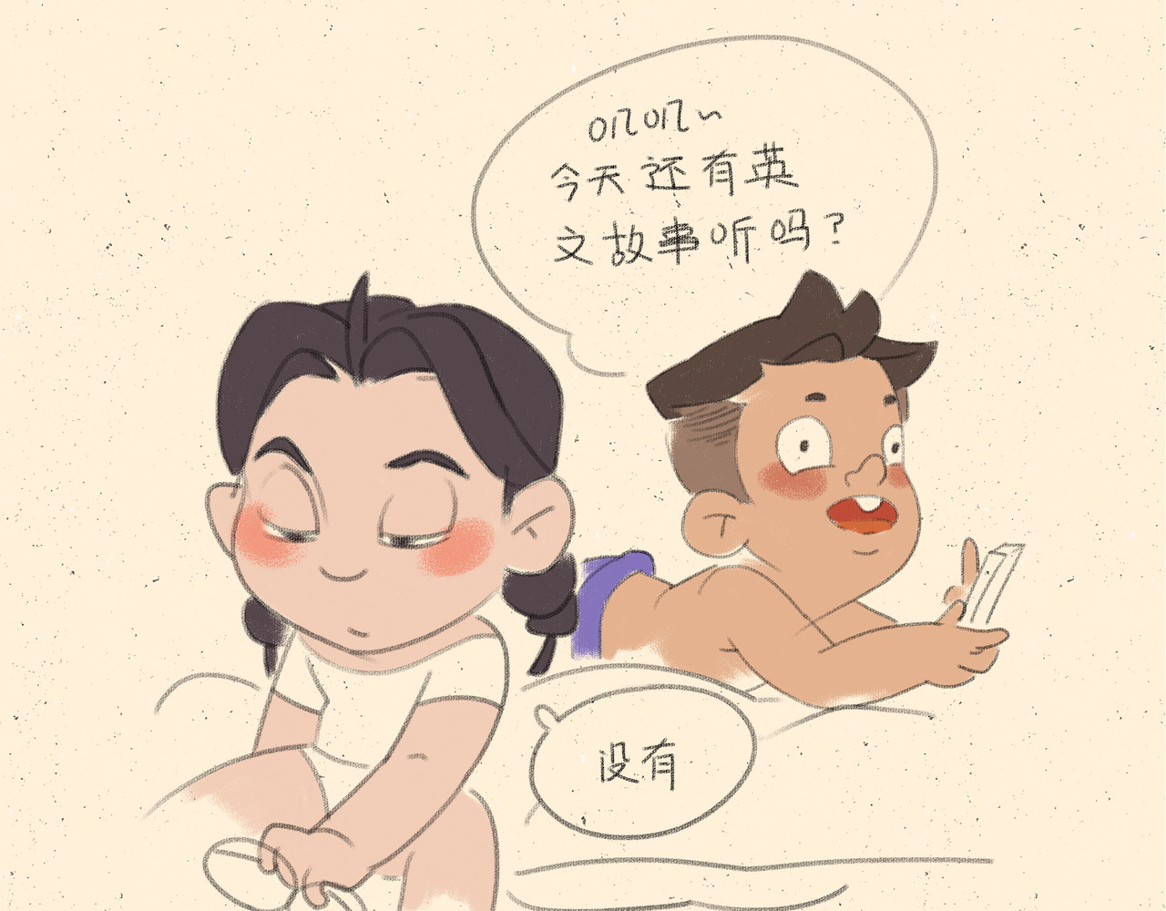 宠物观察日记 003 睡前恐怖故事 第59页