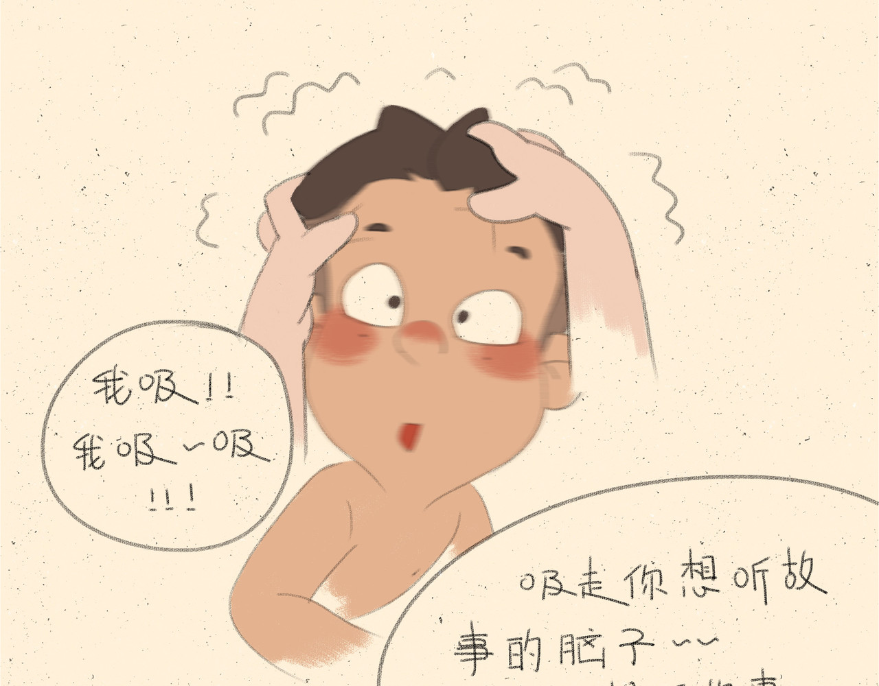 宠物观察日记 003 睡前恐怖故事 第63页