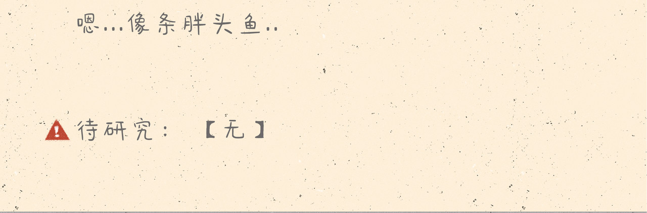 宠物观察日记 003 睡前恐怖故事 第66页