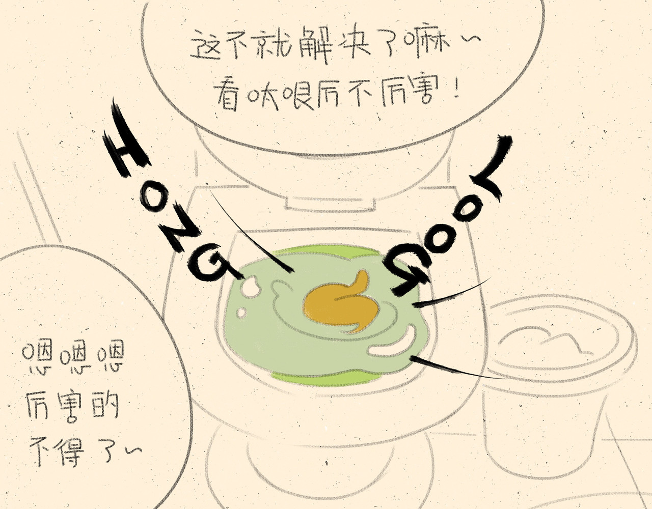 宠物观察日记 003 睡前恐怖故事 第72页