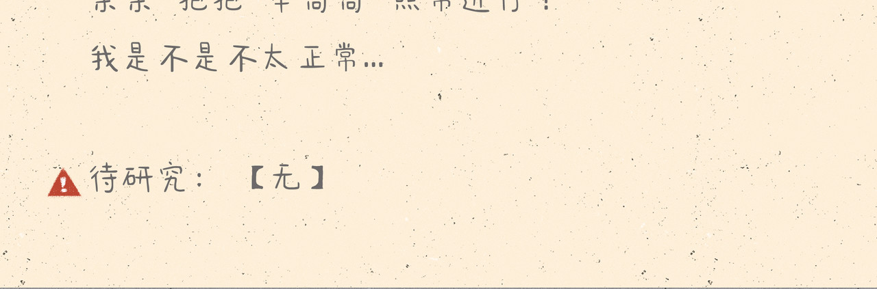 宠物观察日记 004 逛超市被迪士尼了？ 第13页