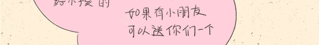 宠物观察日记 004 逛超市被迪士尼了？ 第27页