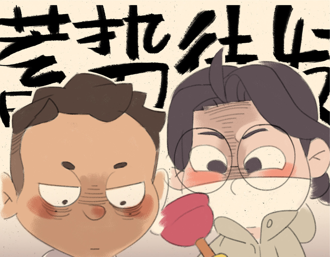 宠物观察日记 004 逛超市被迪士尼了？ 第4页