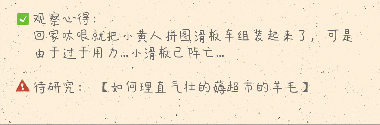 宠物观察日记 004 逛超市被迪士尼了？ 第35页