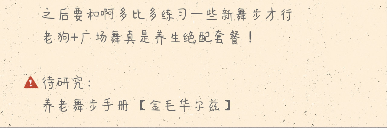 宠物观察日记 004 逛超市被迪士尼了？ 第48页