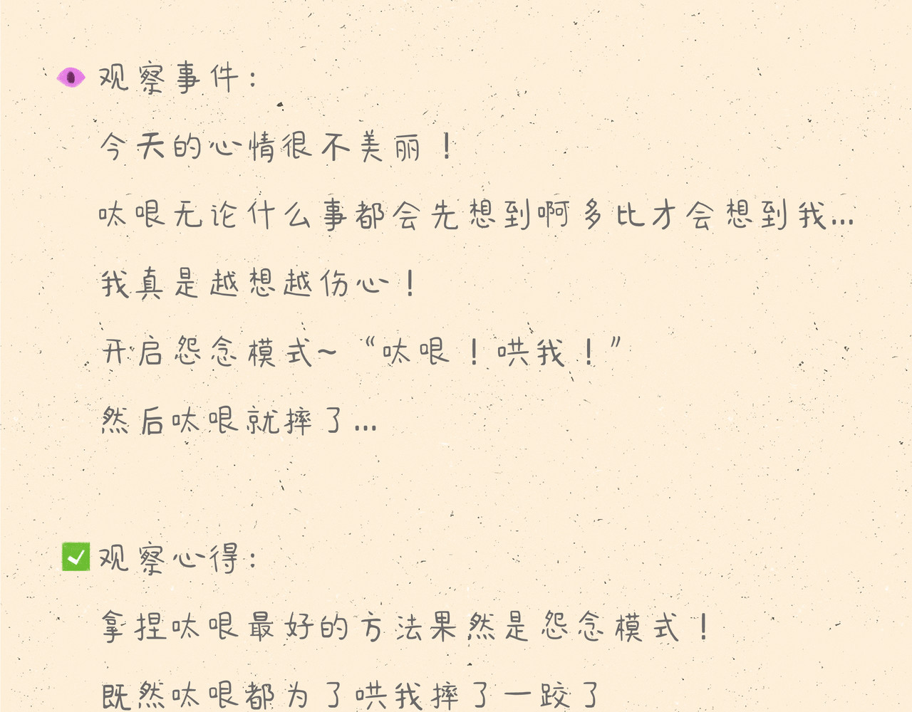 宠物观察日记 005 啊多比的新装备 第43页