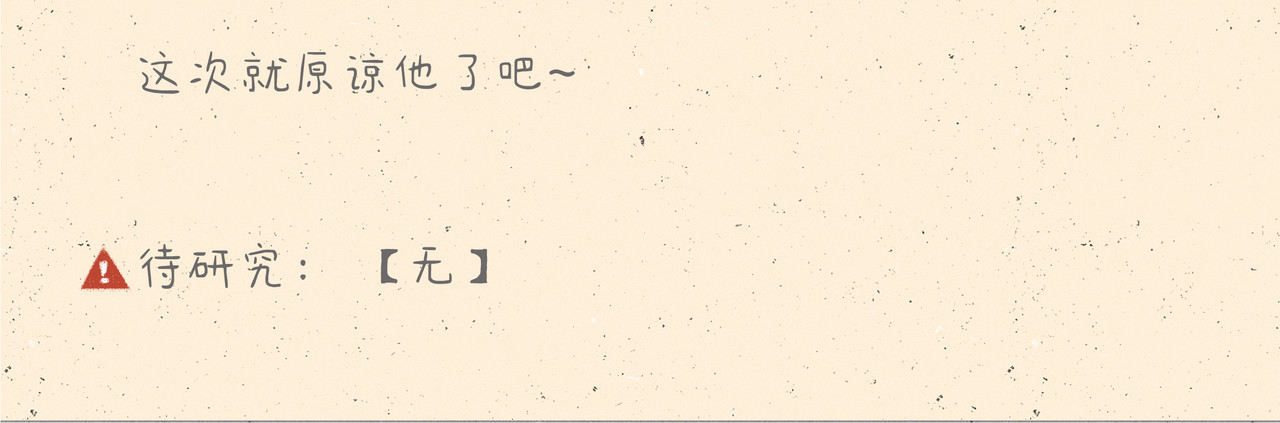宠物观察日记 005 啊多比的新装备 第44页