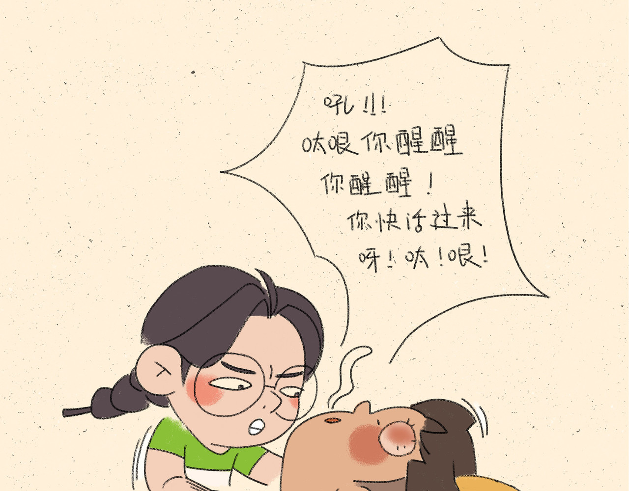 宠物观察日记 005 啊多比的新装备 第46页