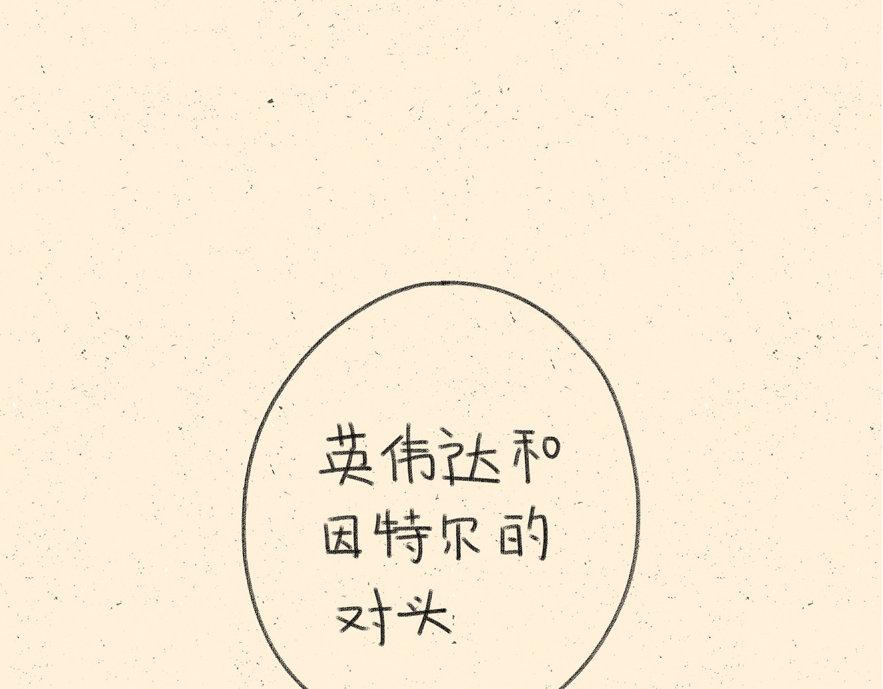 宠物观察日记 005 啊多比的新装备 第63页