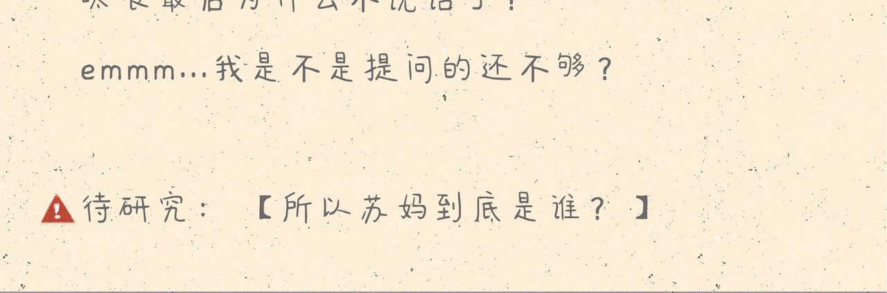 宠物观察日记 005 啊多比的新装备 第72页