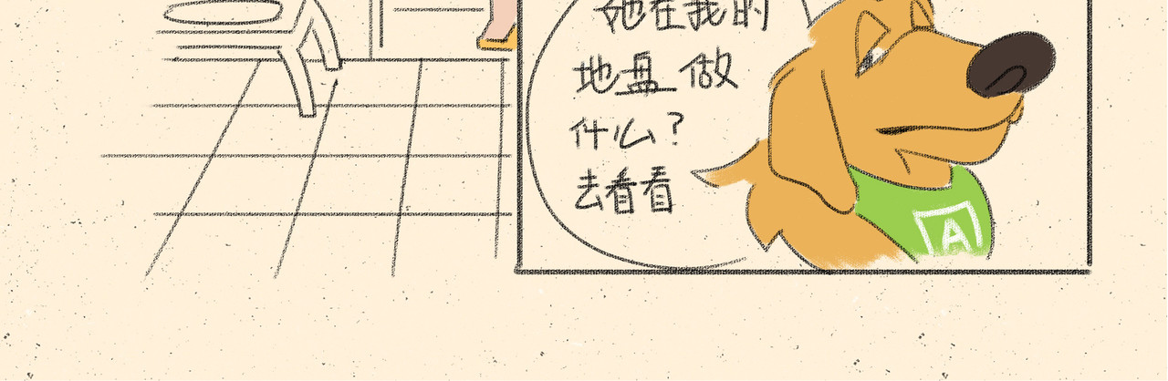 宠物观察日记 005 啊多比的新装备 第77页