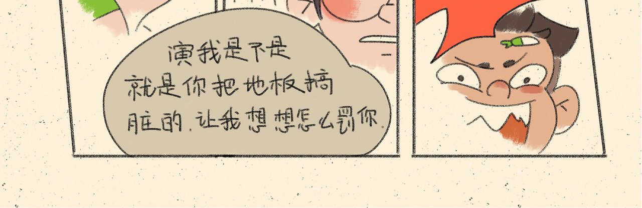 宠物观察日记 005 啊多比的新装备 第81页