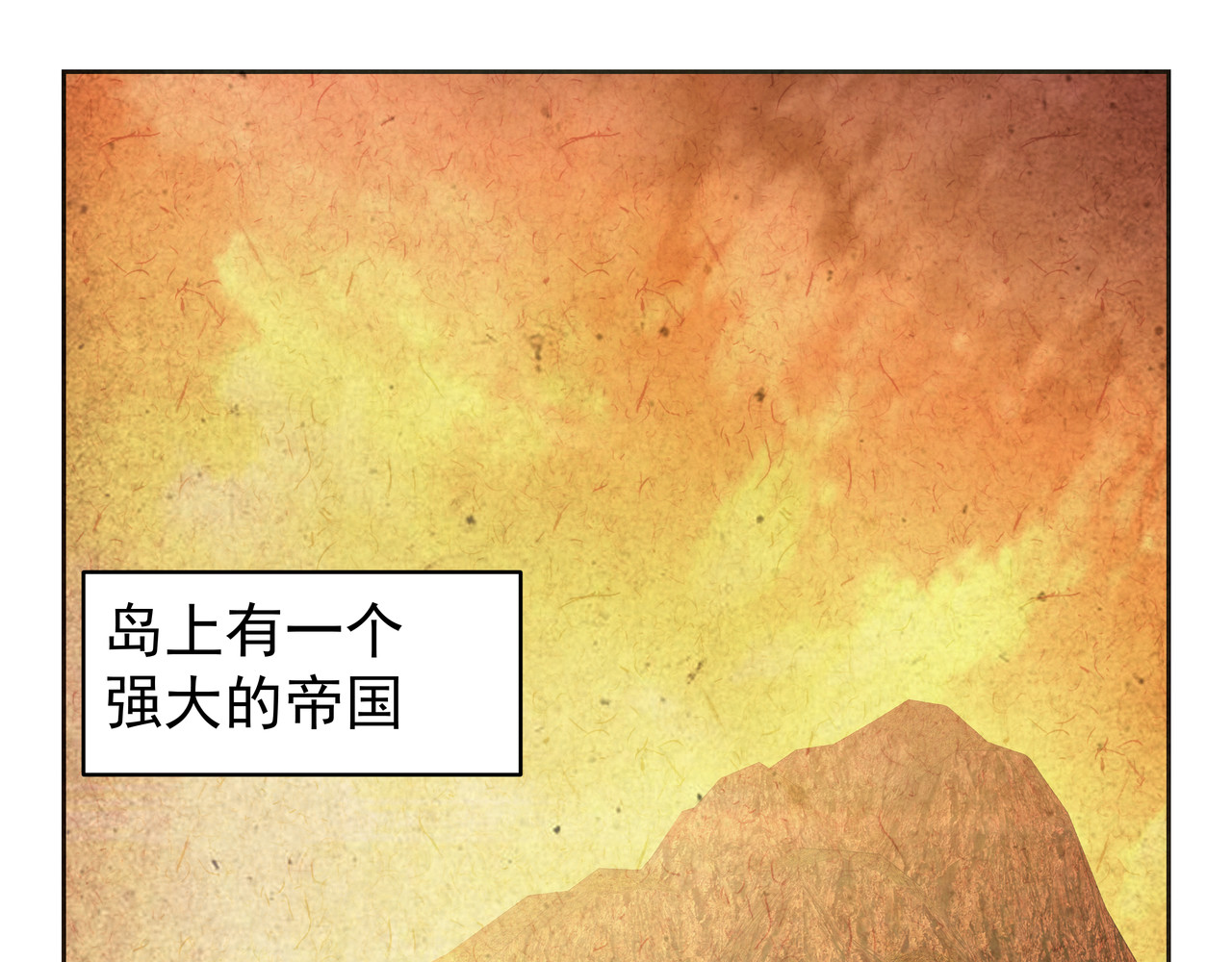 淘金录META-RULE 第〇回 第19页