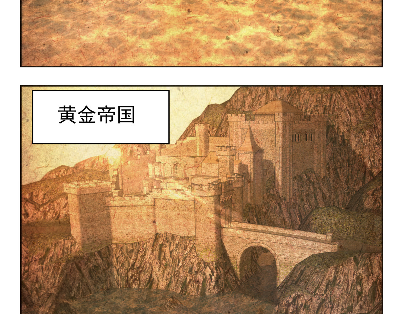 淘金录META-RULE 第〇回 第21页