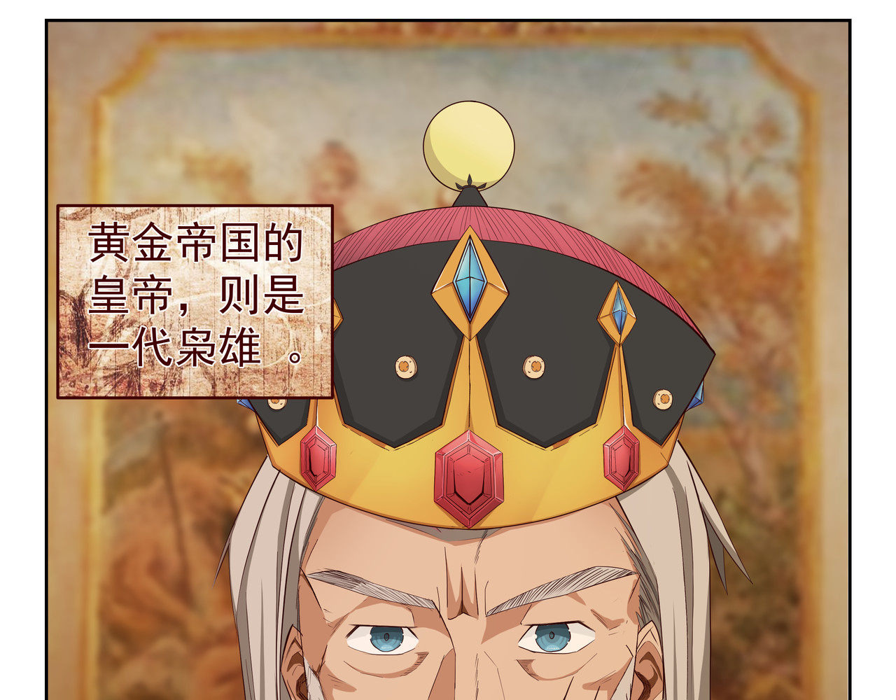 淘金录META-RULE 第〇回 第23页
