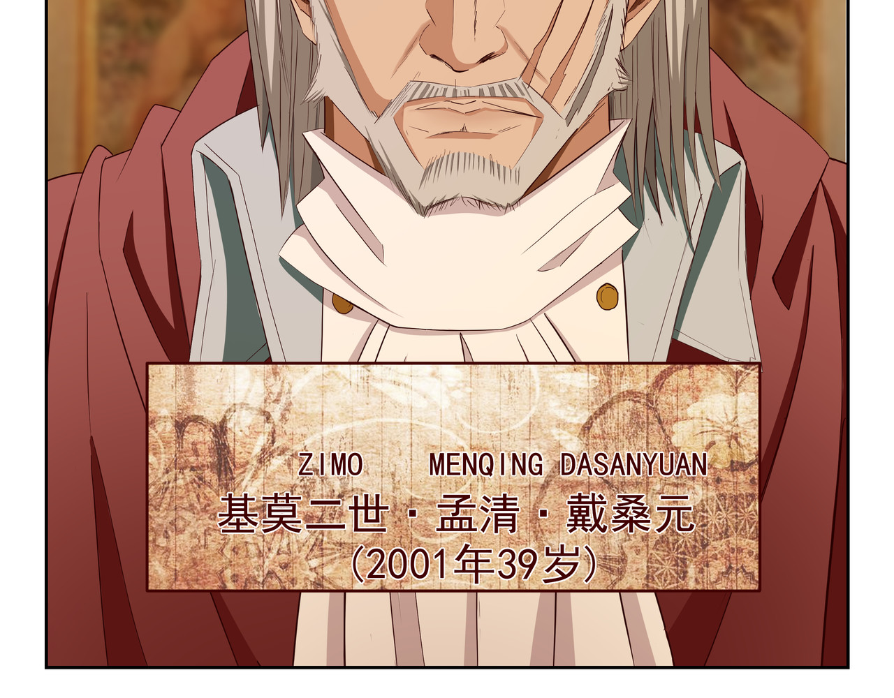 淘金录META-RULE 第〇回 第24页