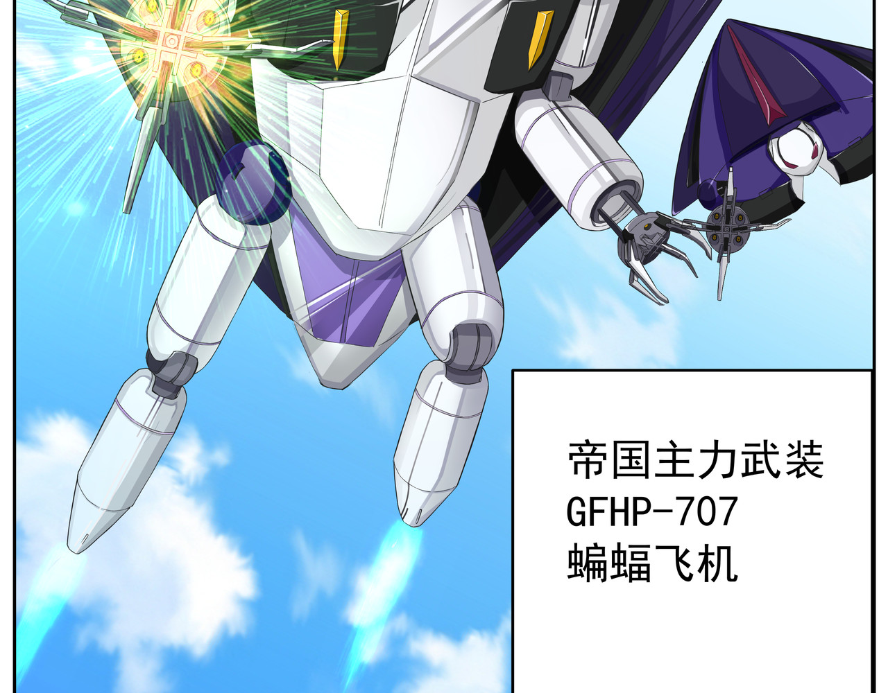 淘金录META-RULE 第〇回 第27页