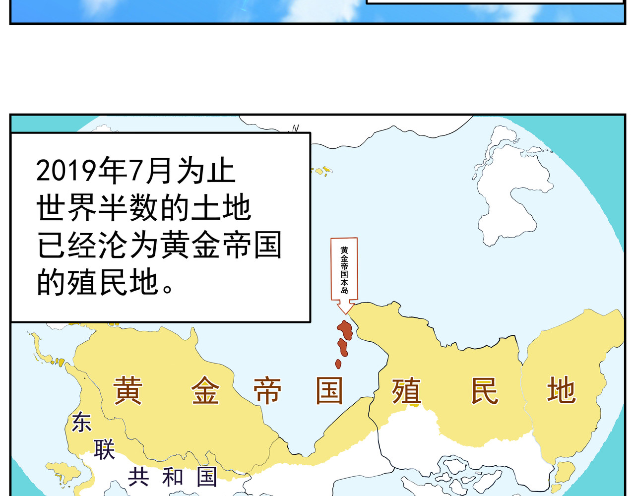 淘金录META-RULE 第〇回 第28页