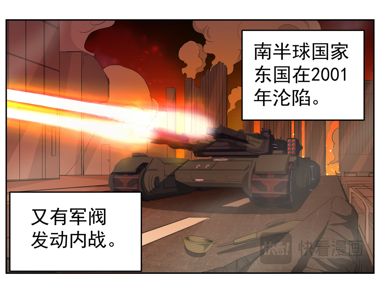 淘金录META-RULE 第〇回 第30页