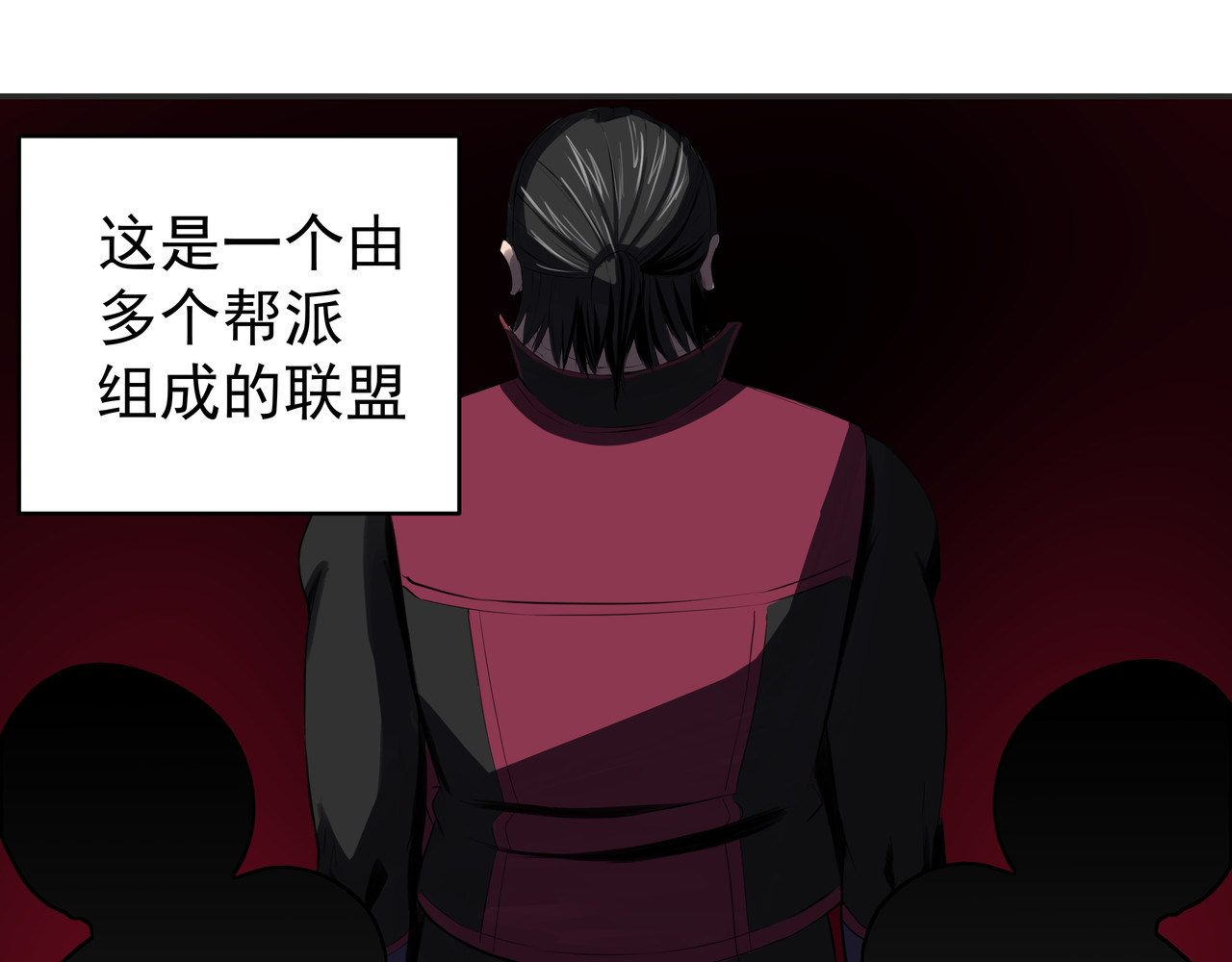 淘金录META-RULE 第〇回 第34页