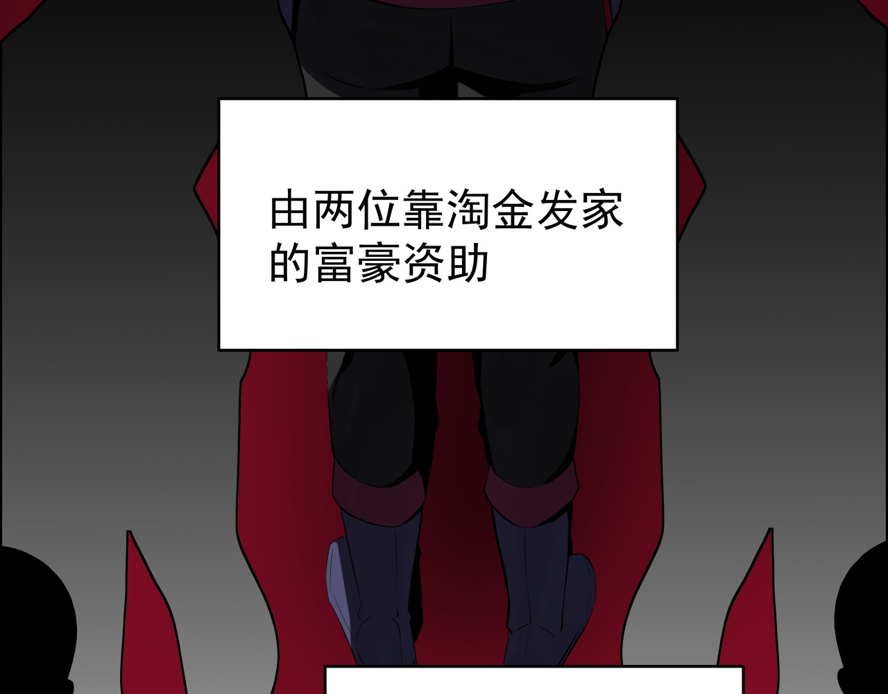 淘金录META-RULE 第〇回 第35页