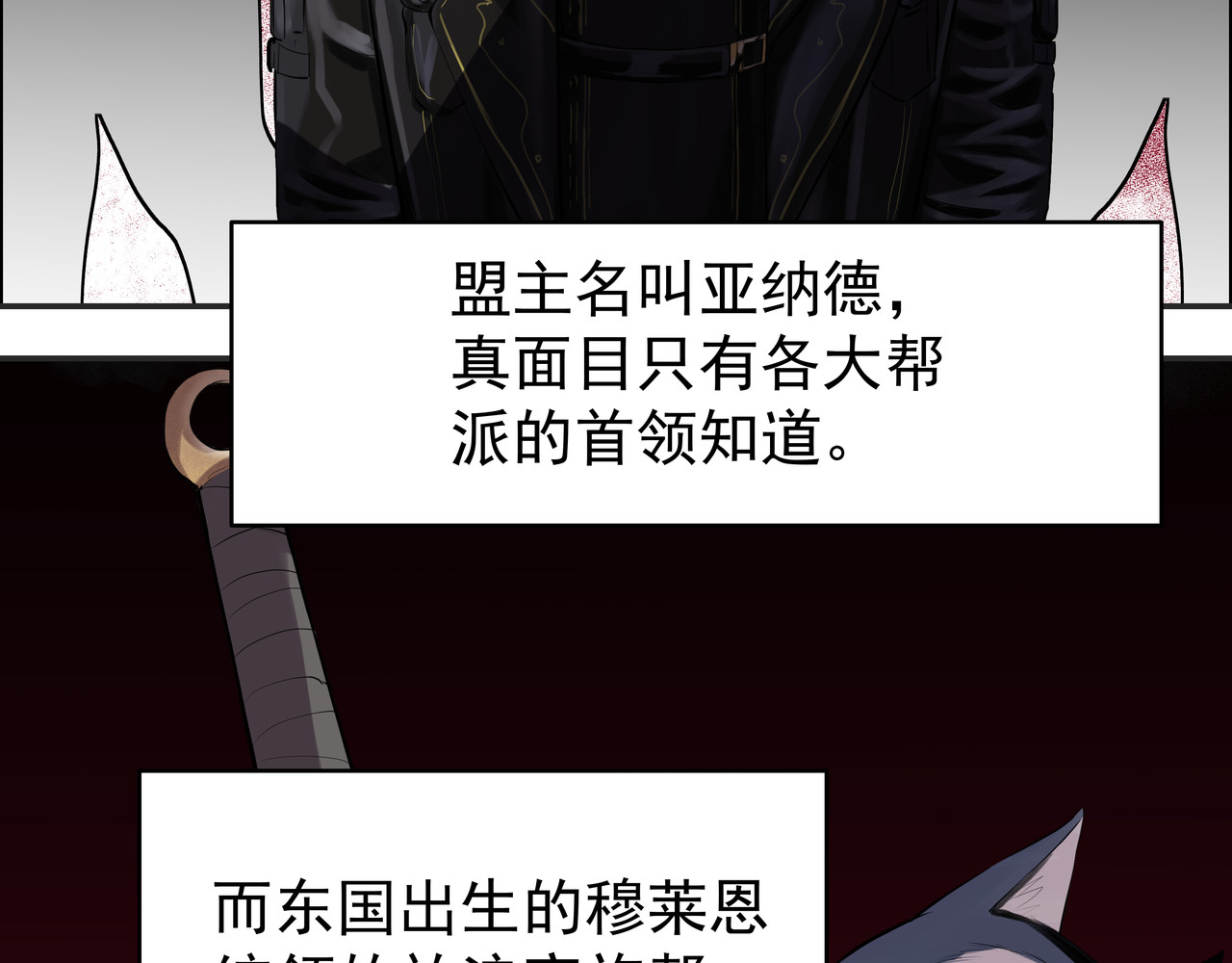 淘金录META-RULE 第〇回 第37页