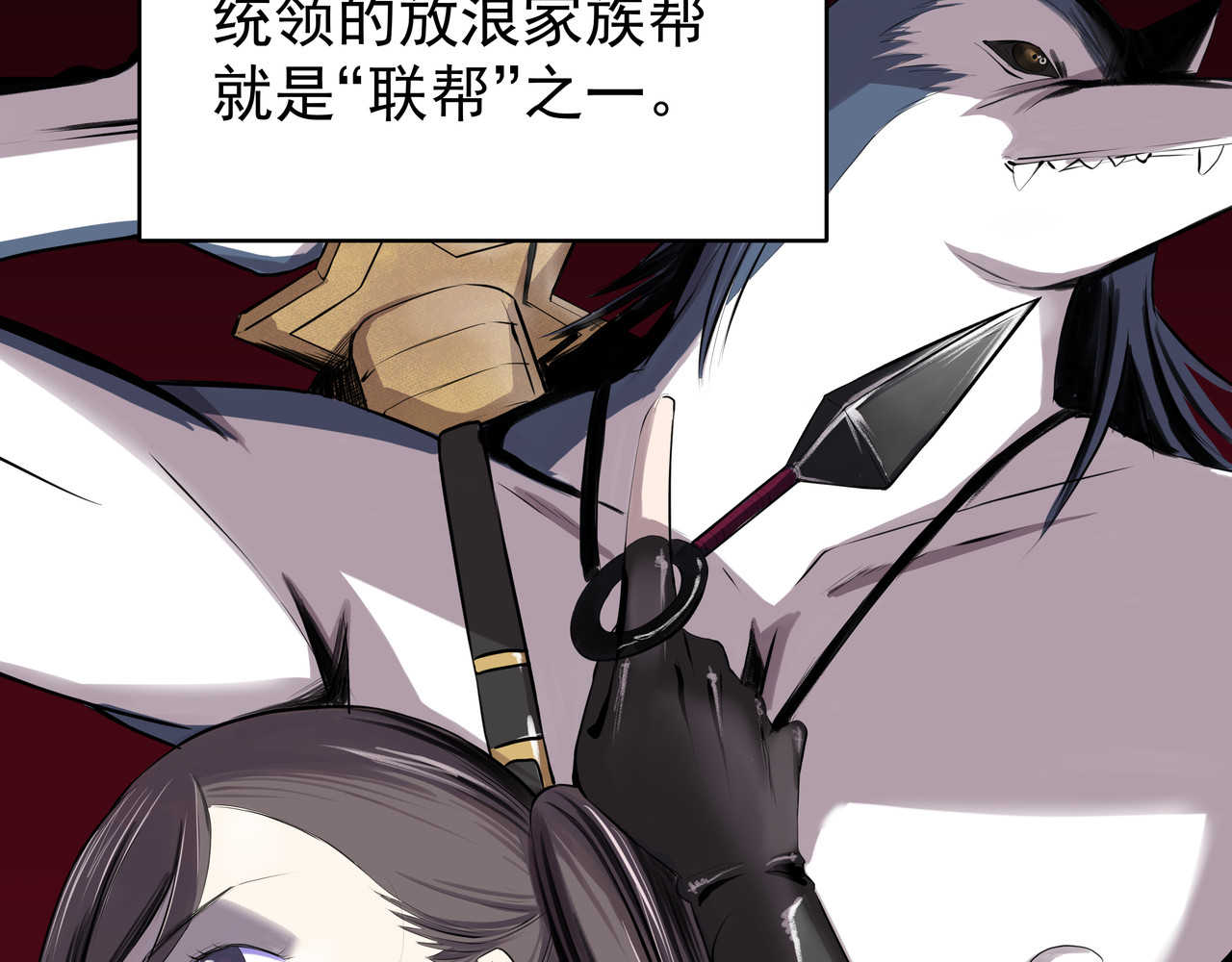 淘金录META-RULE 第〇回 第38页