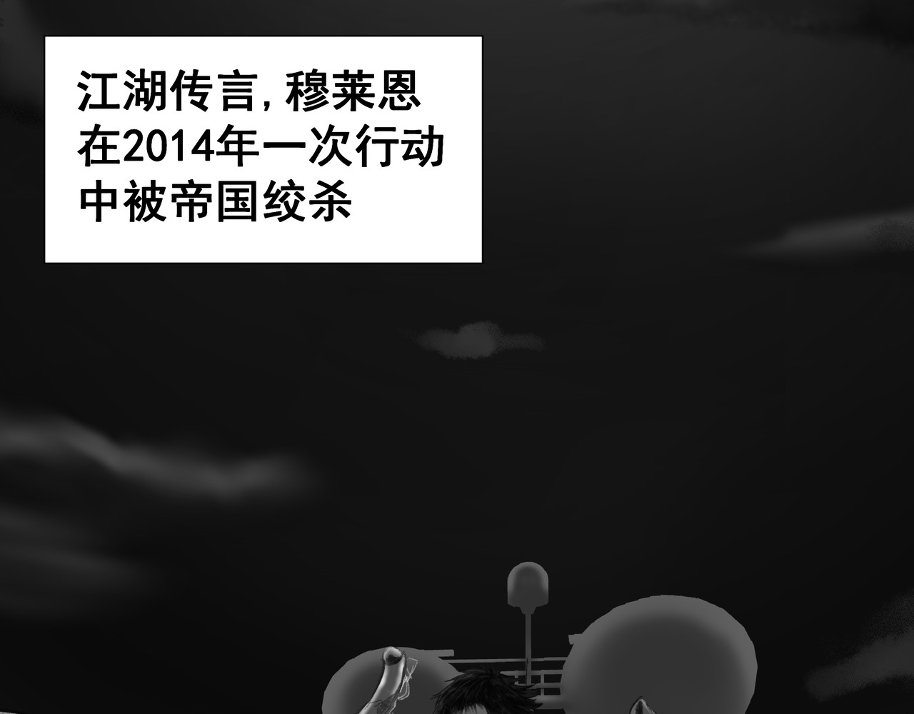 淘金录META-RULE 第〇回 第44页
