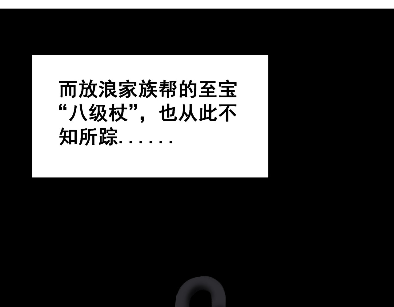 淘金录META-RULE 第〇回 第46页