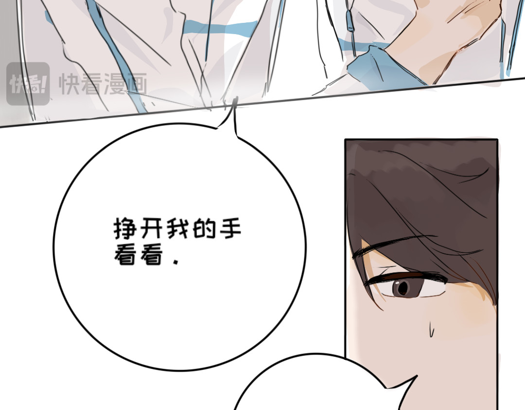 脸皮有点厚了 第三话  看看实力？ 第17页