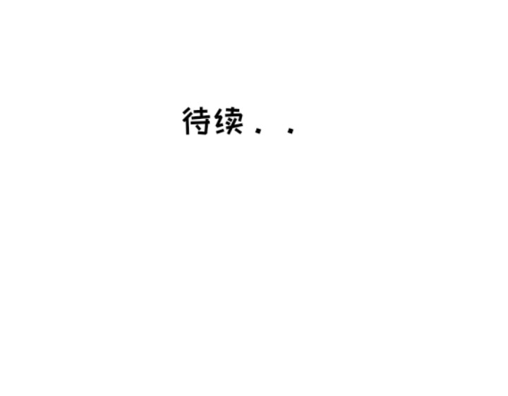 脸皮有点厚了 第三话  看看实力？ 第28页