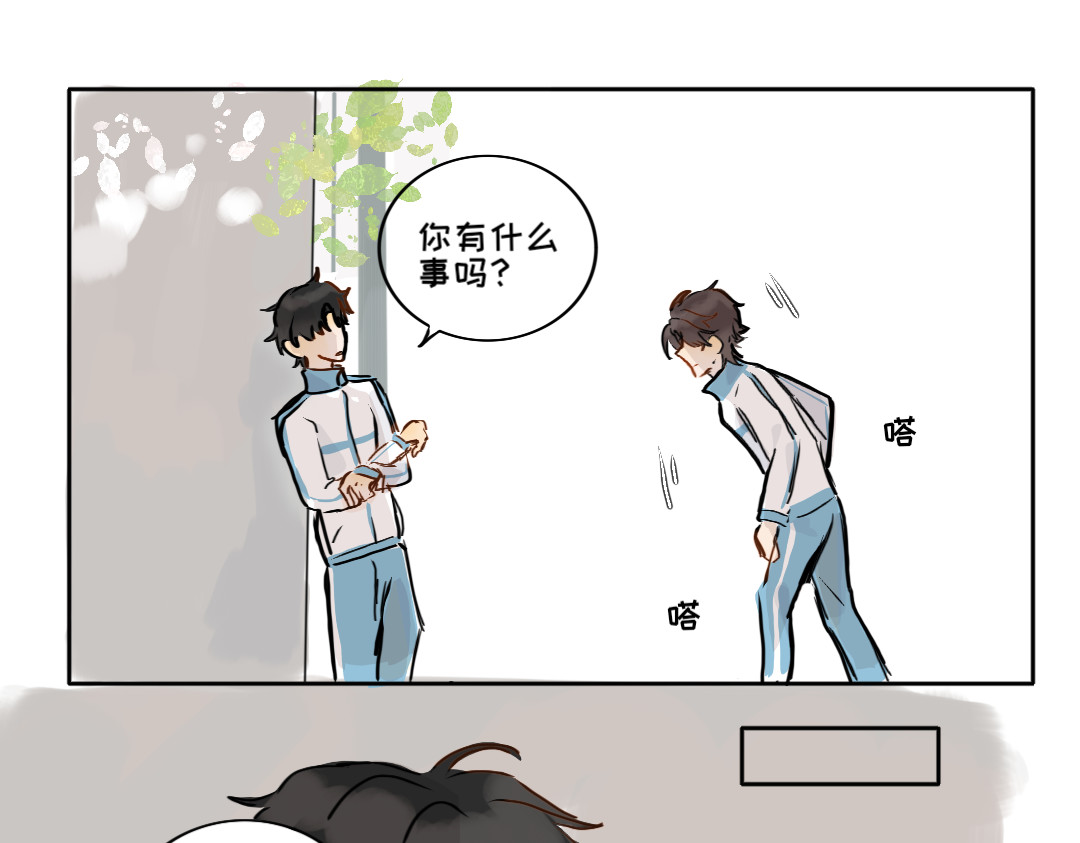 脸皮有点厚了 第三话  看看实力？ 第4页