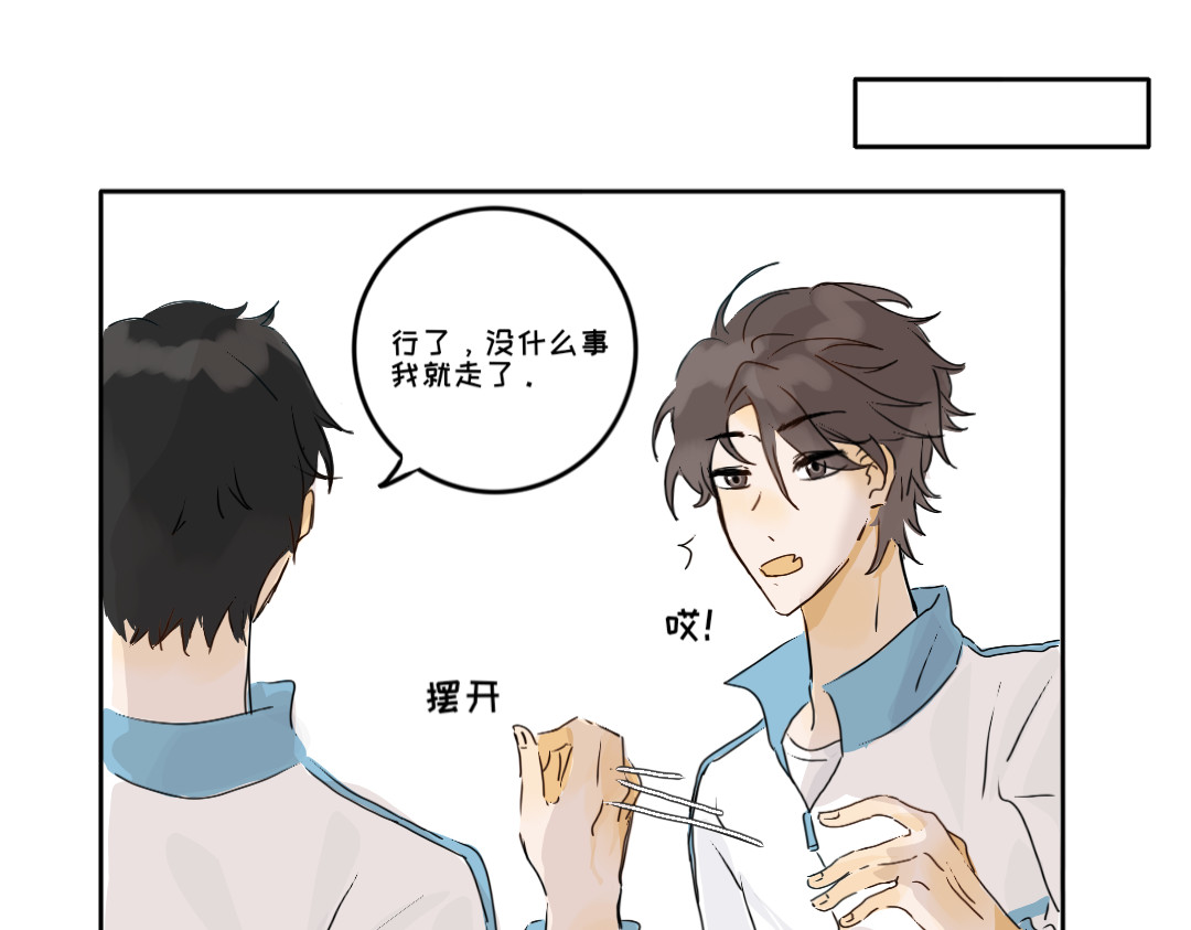 脸皮有点厚了 第三话  看看实力？ 第10页