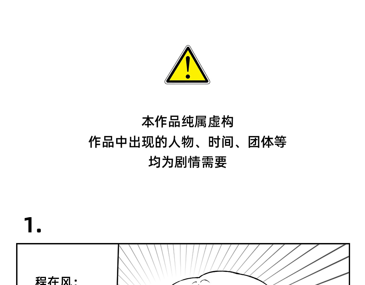 秘密X秘密 第3页
