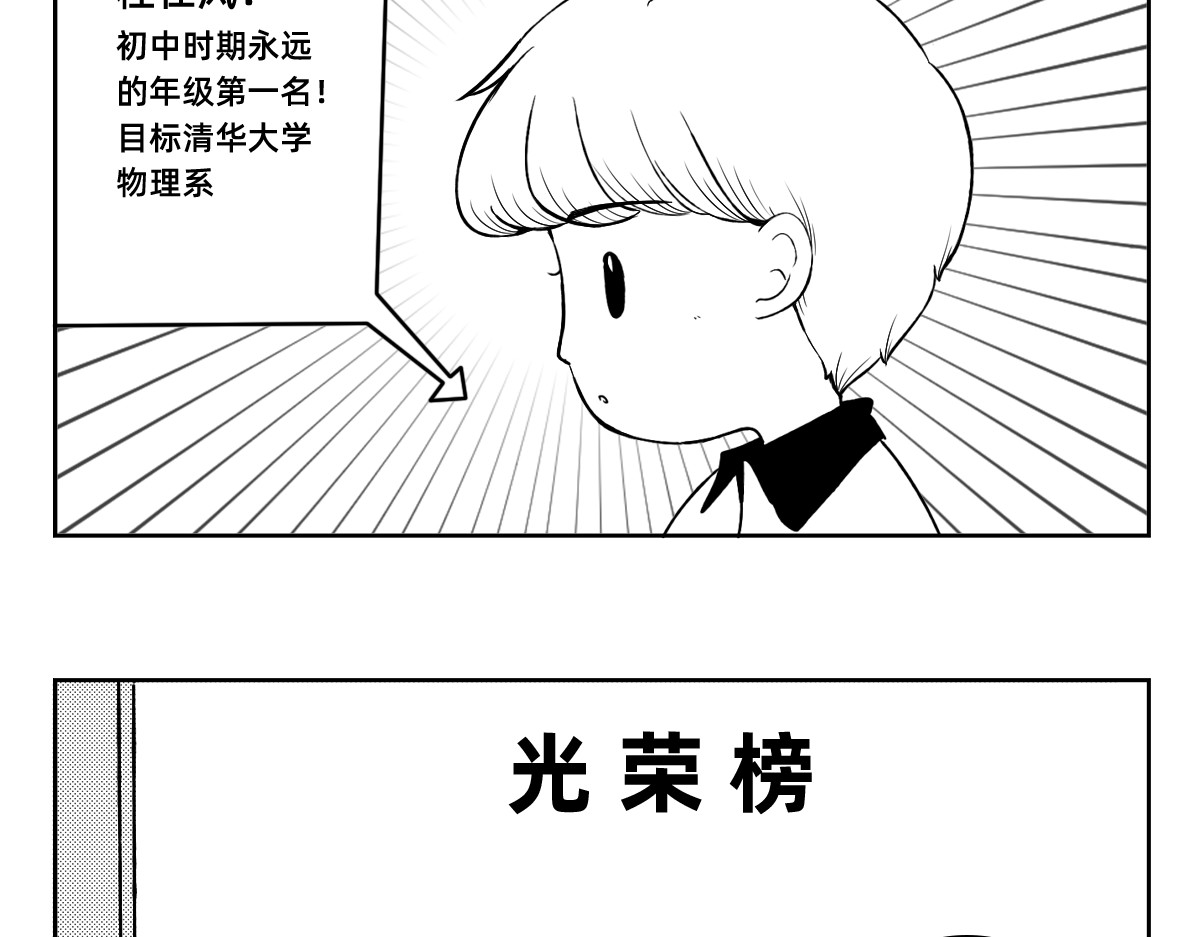 秘密X秘密 第4页