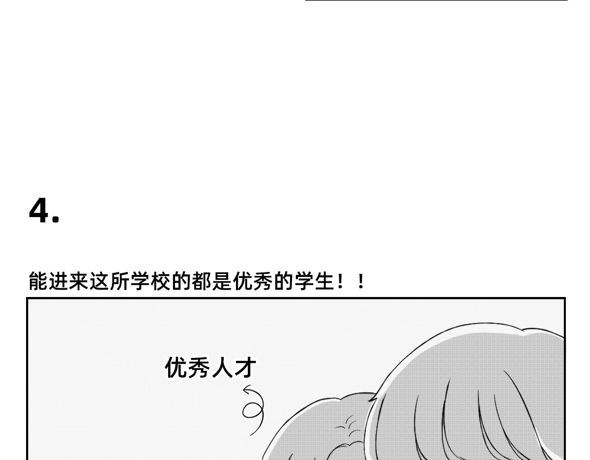 秘密X秘密 1-5话  第一名打败第一名 第33页