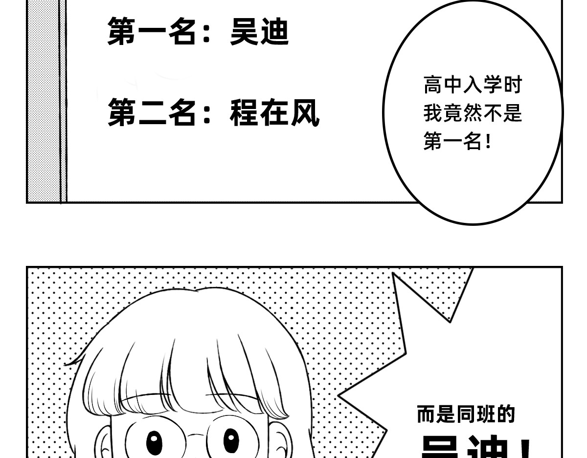 秘密X秘密 第5页