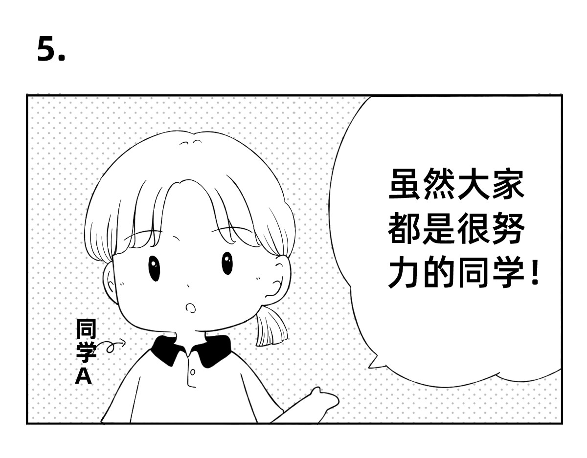 秘密X秘密 1-5话  第一名打败第一名 第44页