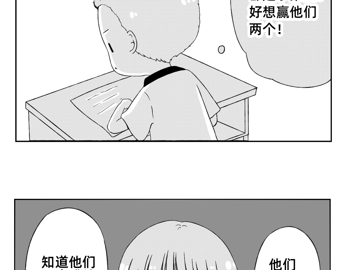 秘密X秘密 1-5话  第一名打败第一名 第47页